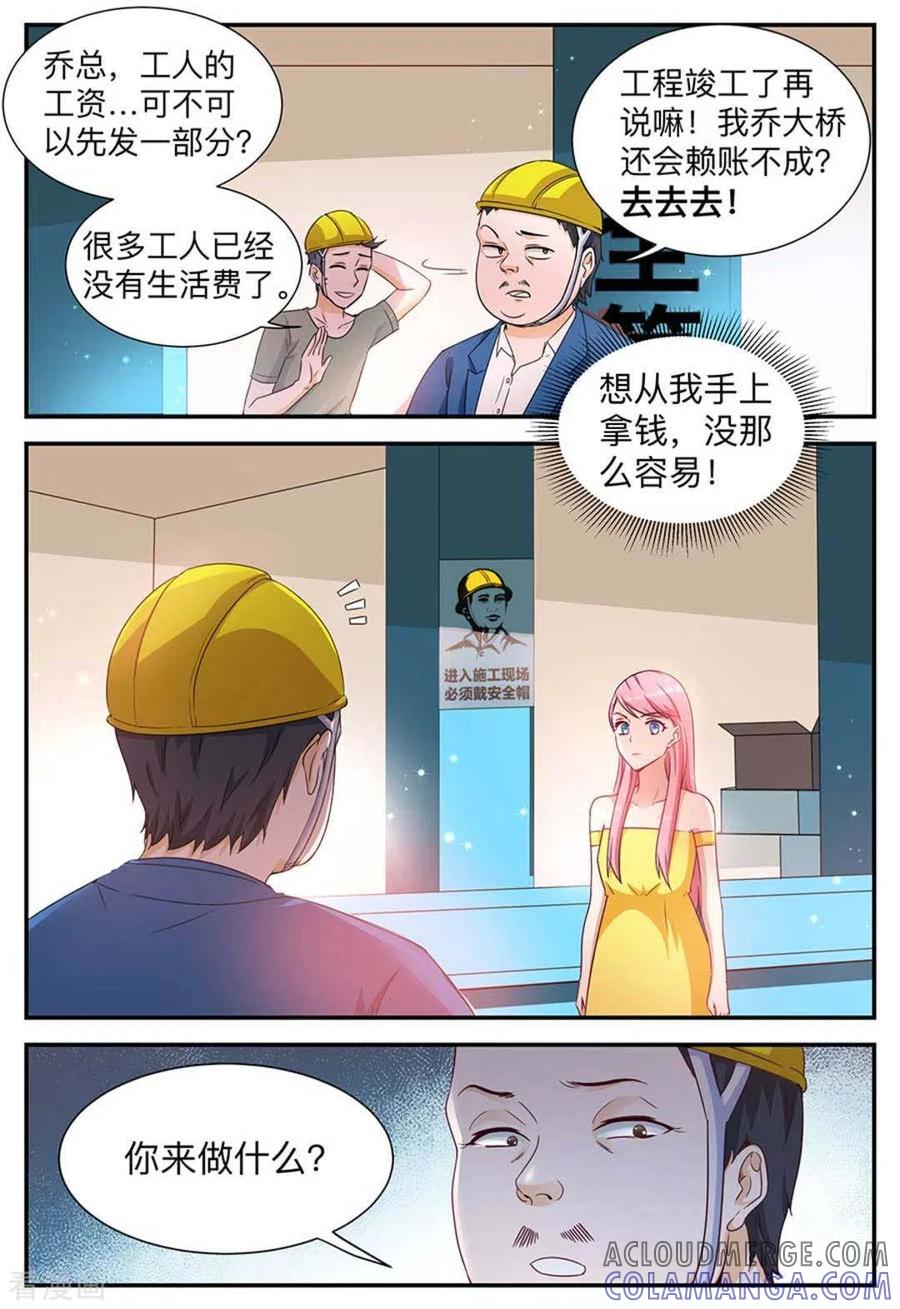 第4话-纸短情长-咪咕阅读（第3张）