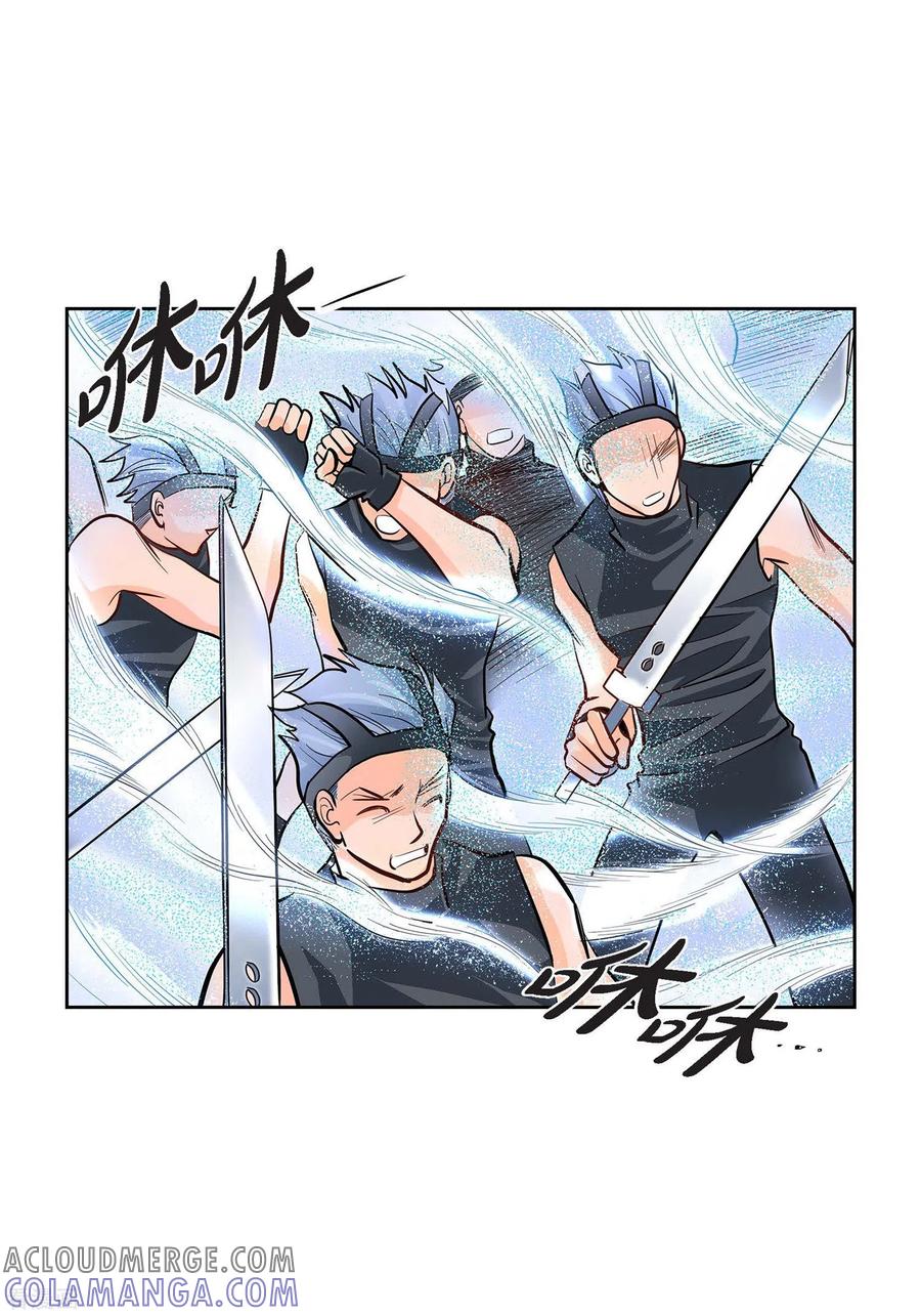 第4话水王的追击-献给心脏-EcomixMedia（第7张）