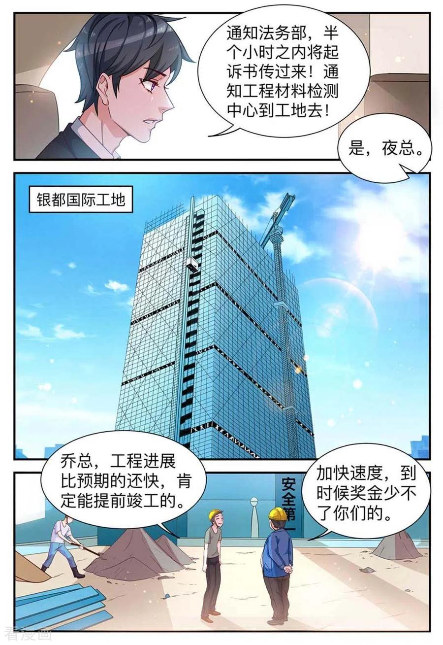 第4话-纸短情长-咪咕阅读（第2张）