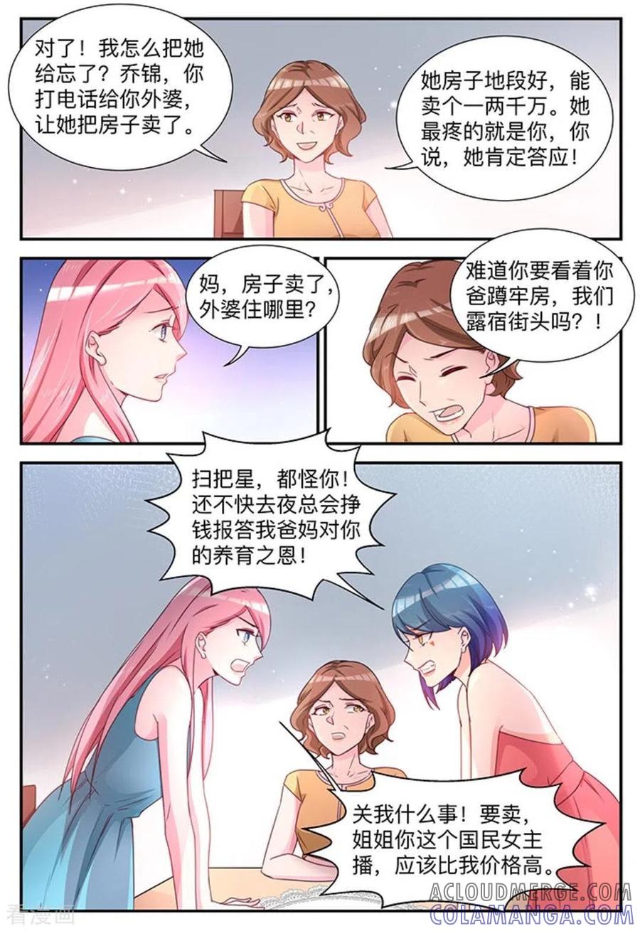 第5话-纸短情长-咪咕阅读（第3张）