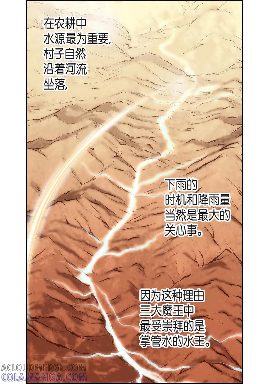 第5话如你所愿-献给心脏-EcomixMedia（第9张）