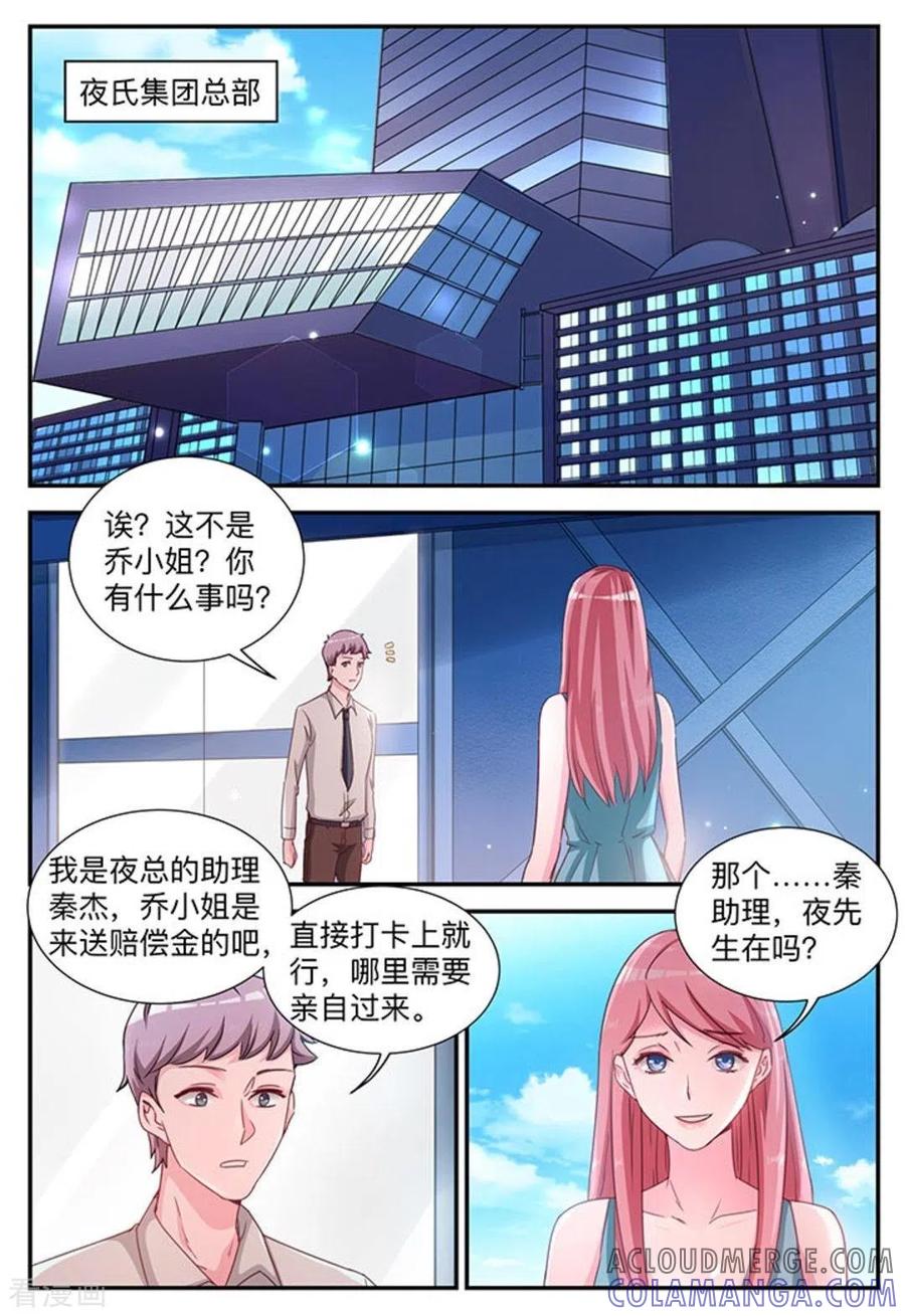 第5话-纸短情长-咪咕阅读（第7张）