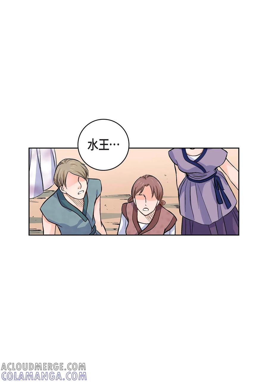 第5话如你所愿-献给心脏-EcomixMedia（第13张）