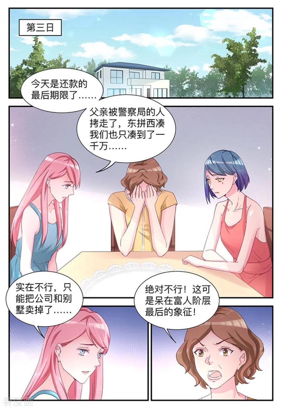 第5话-纸短情长-咪咕阅读（第2张）