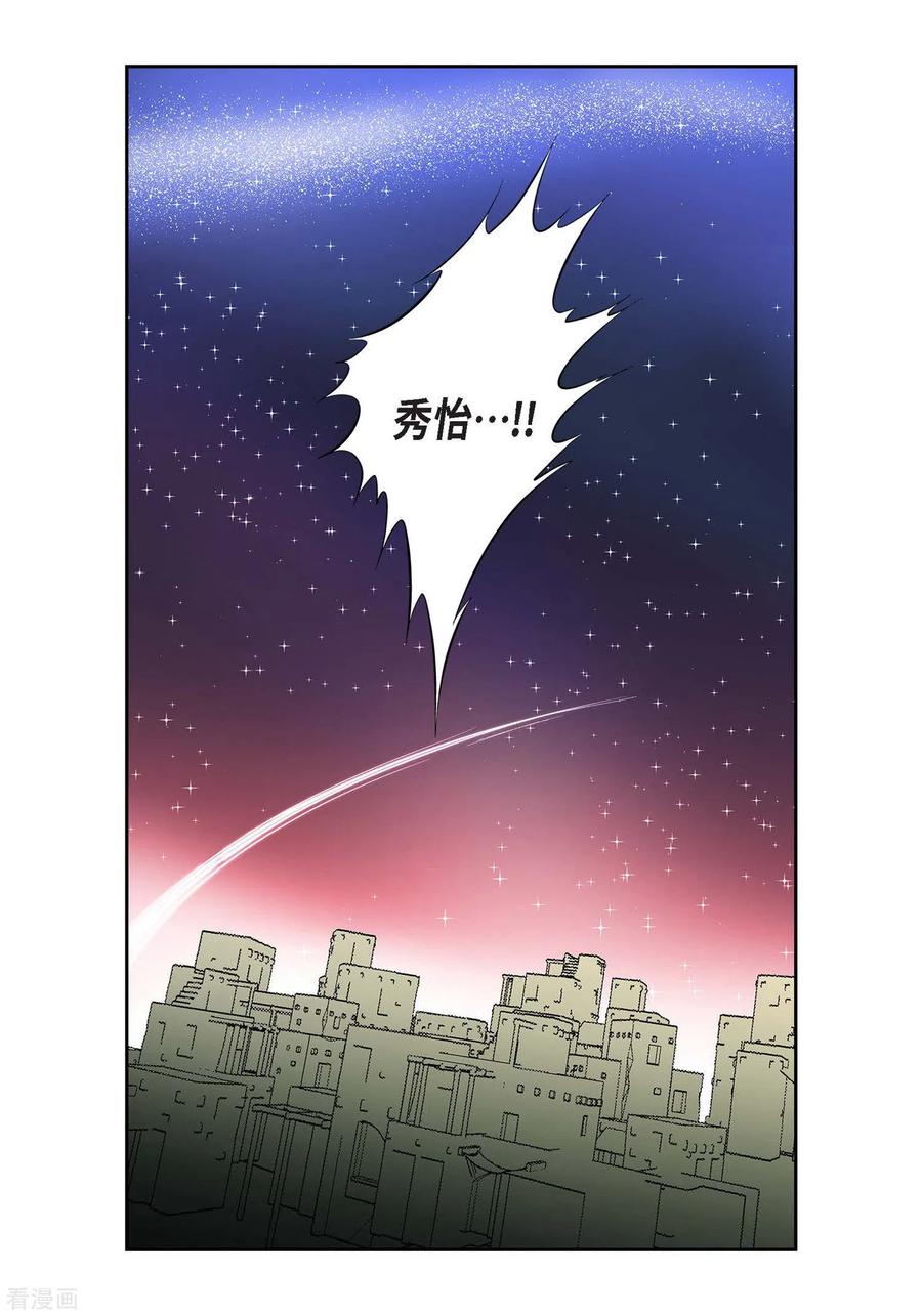 第5话如你所愿-献给心脏-EcomixMedia（第6张）
