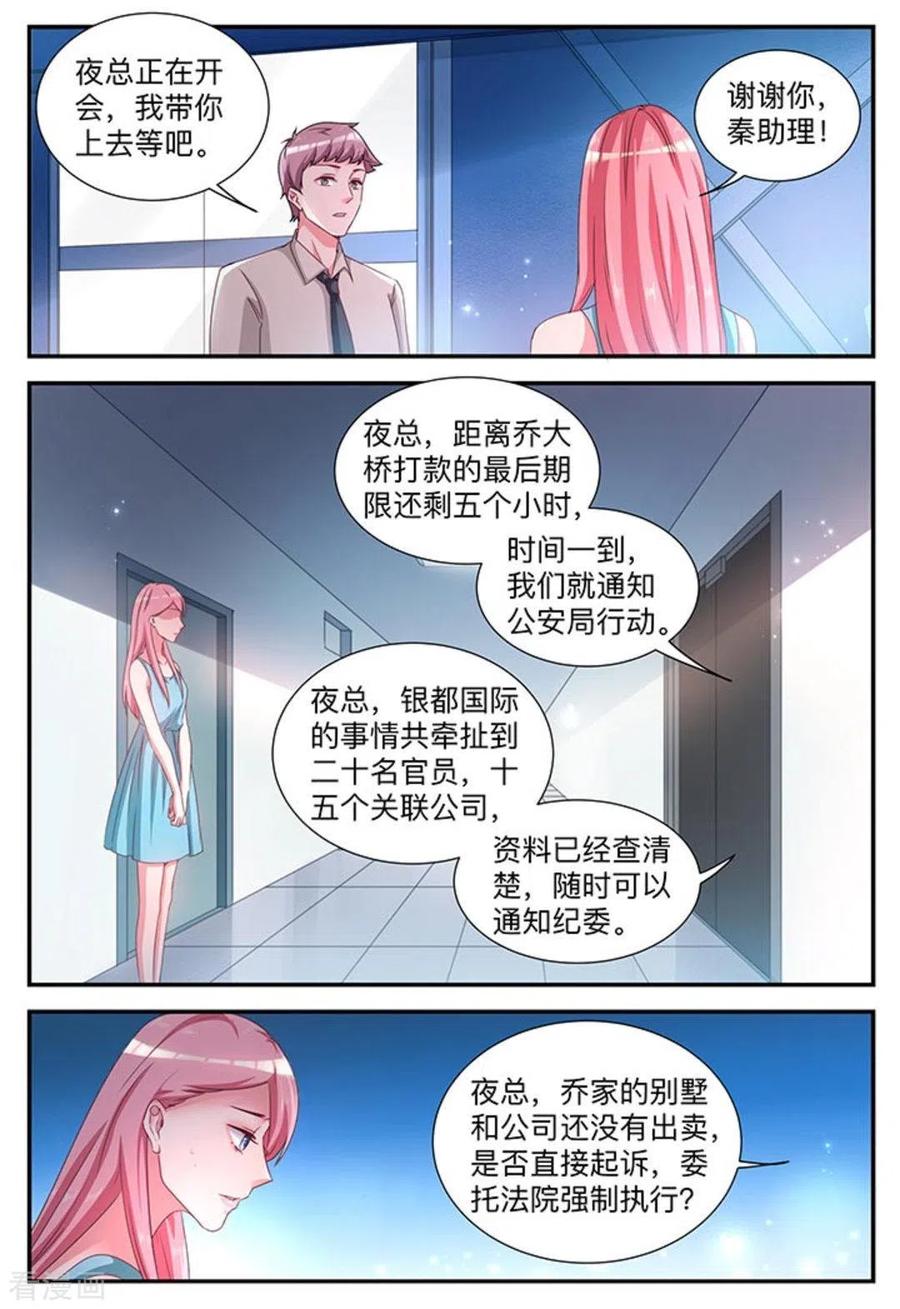 第5话-纸短情长-咪咕阅读（第8张）