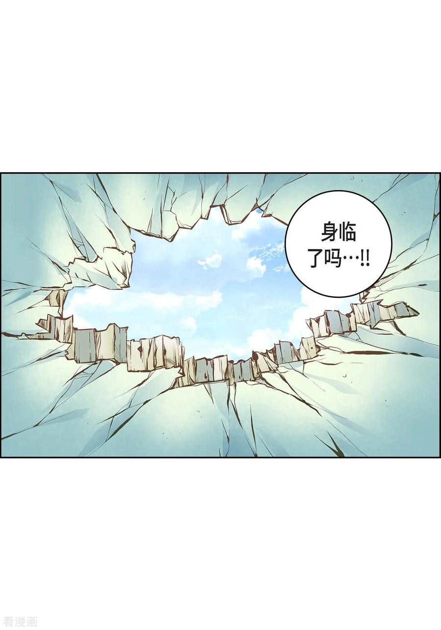 第5话如你所愿-献给心脏-EcomixMedia（第14张）