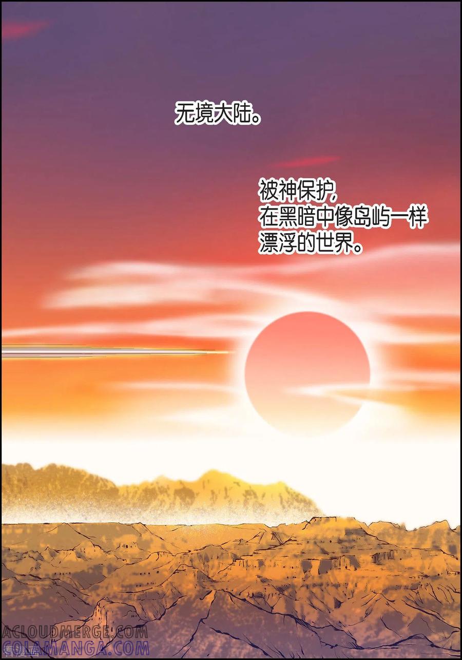 第5话如你所愿-献给心脏-EcomixMedia（第7张）