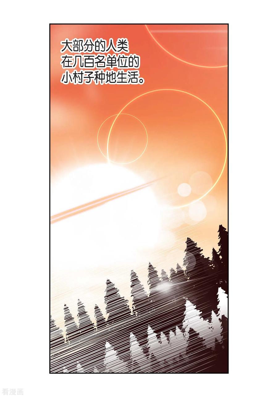 第5话如你所愿-献给心脏-EcomixMedia（第8张）