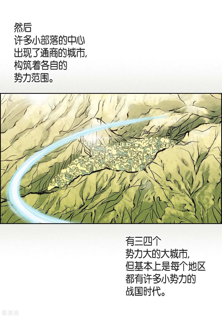 第5话如你所愿-献给心脏-EcomixMedia（第10张）