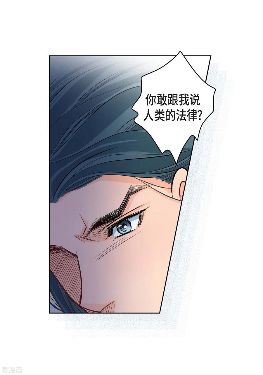 第6话无法原谅-献给心脏-EcomixMedia（第8张）