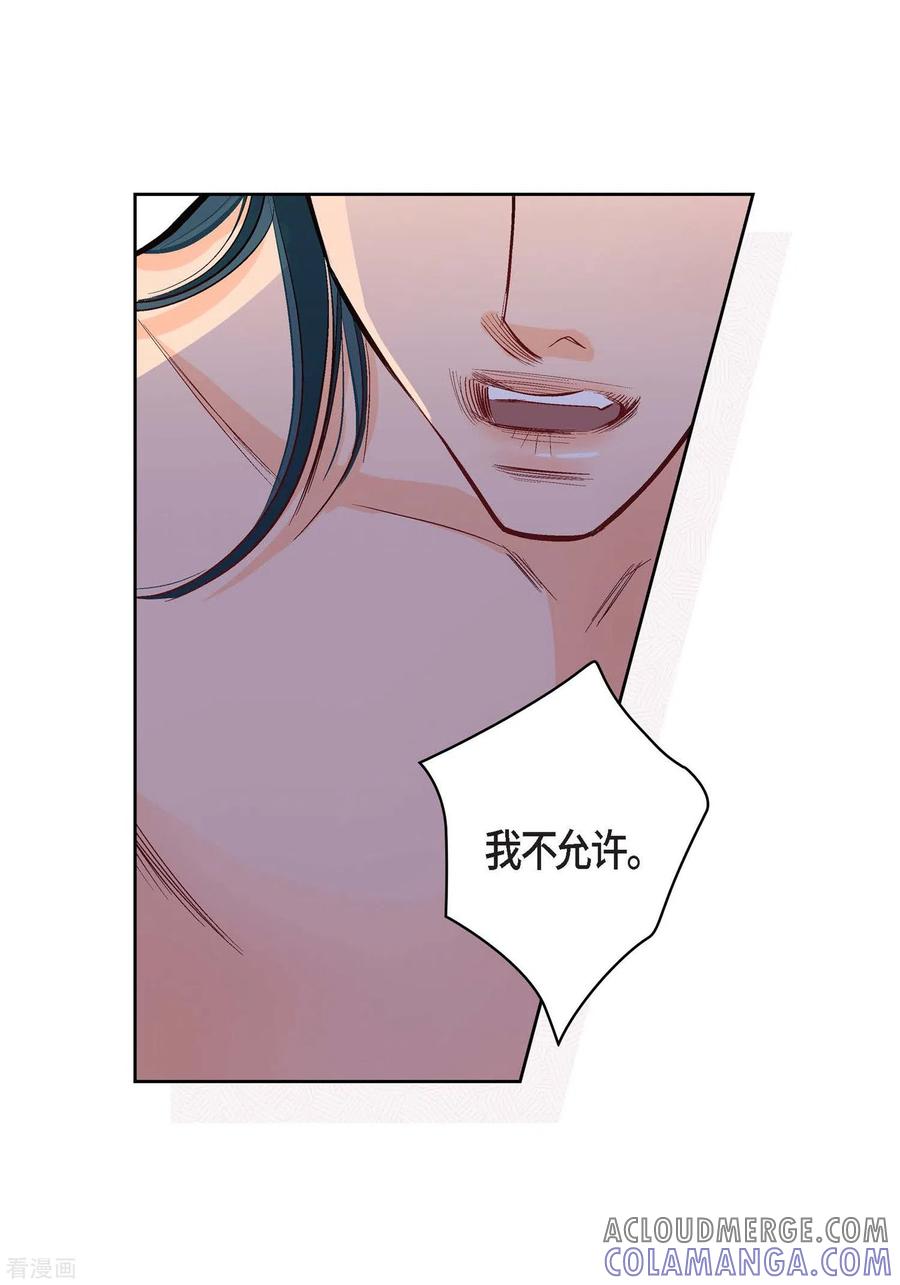 第6话无法原谅-献给心脏-EcomixMedia（第4张）