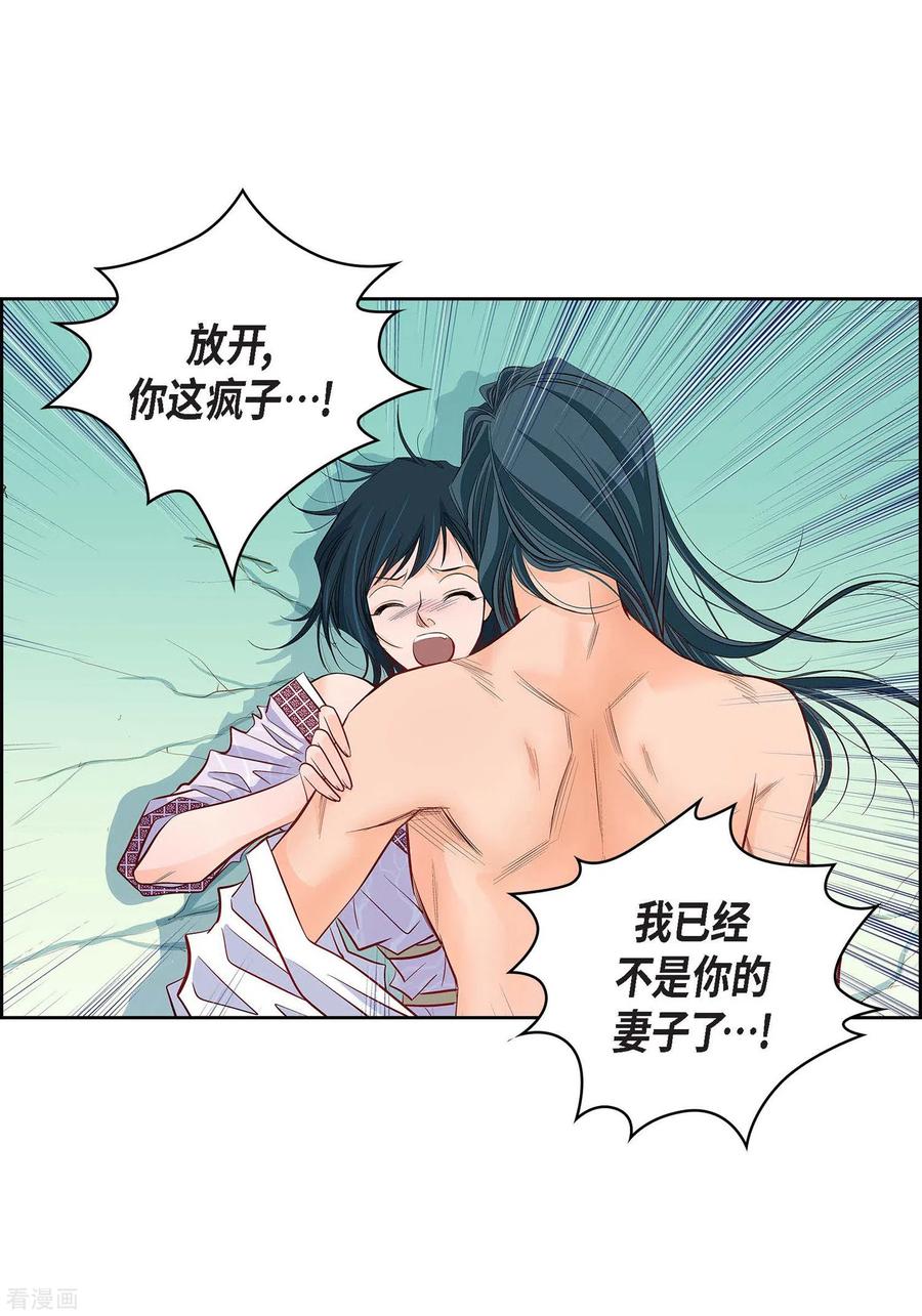 第6话无法原谅-献给心脏-EcomixMedia（第3张）