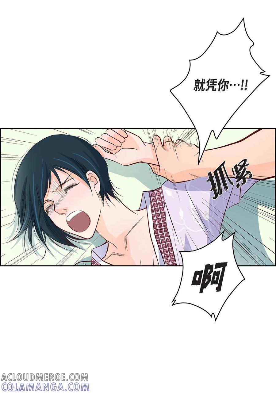 第6话无法原谅-献给心脏-EcomixMedia（第16张）