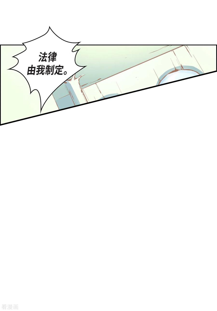 第6话无法原谅-献给心脏-EcomixMedia（第9张）