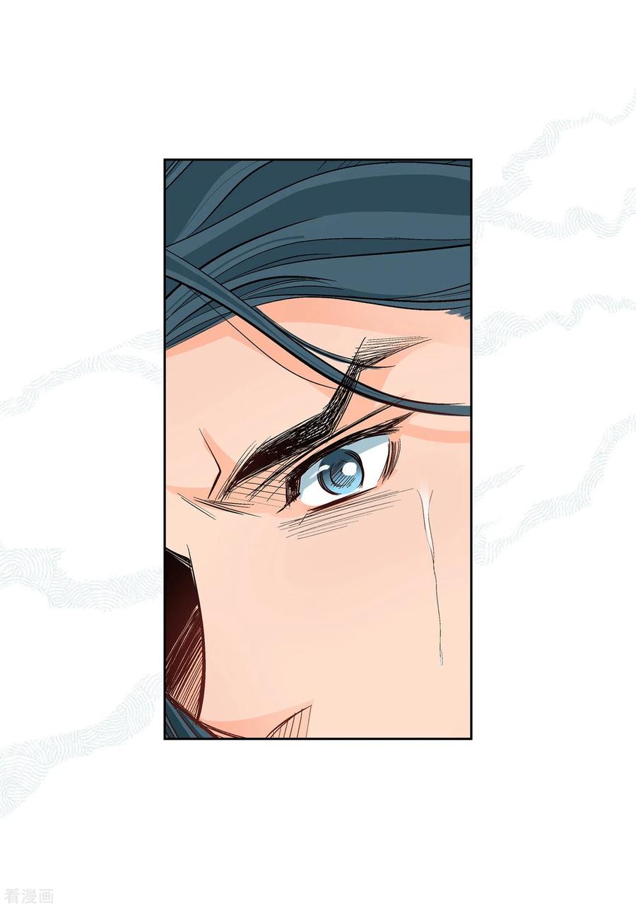 第6话无法原谅-献给心脏-EcomixMedia（第11张）