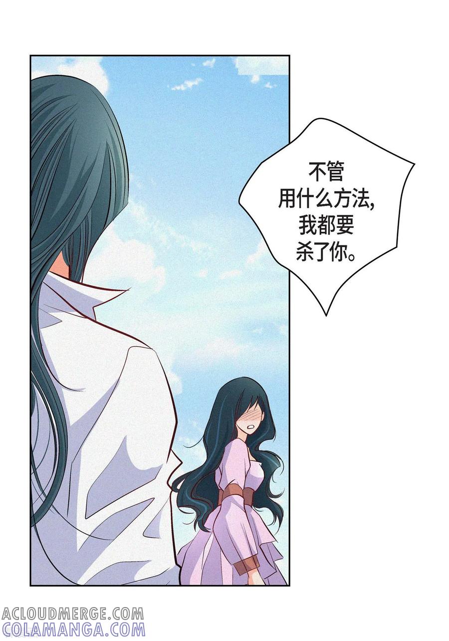 第6话无法原谅-献给心脏-EcomixMedia（第13张）