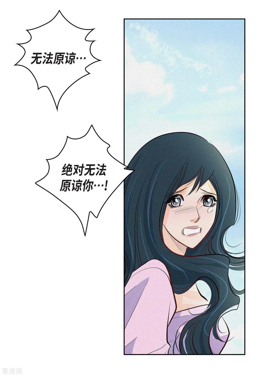 第6话无法原谅-献给心脏-EcomixMedia（第14张）