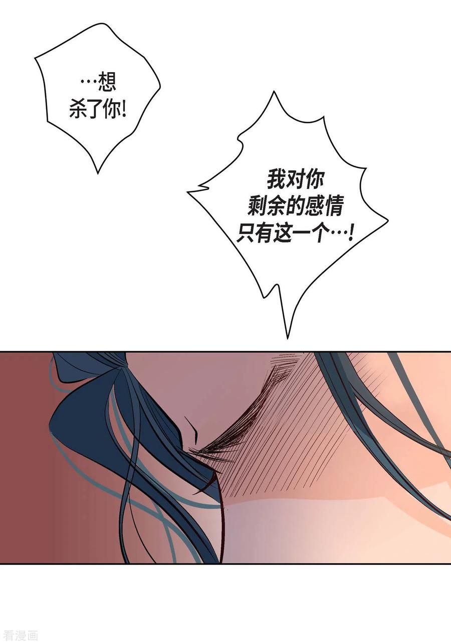 第6话无法原谅-献给心脏-EcomixMedia（第15张）
