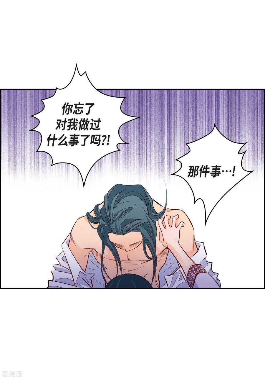 第6话无法原谅-献给心脏-EcomixMedia（第5张）