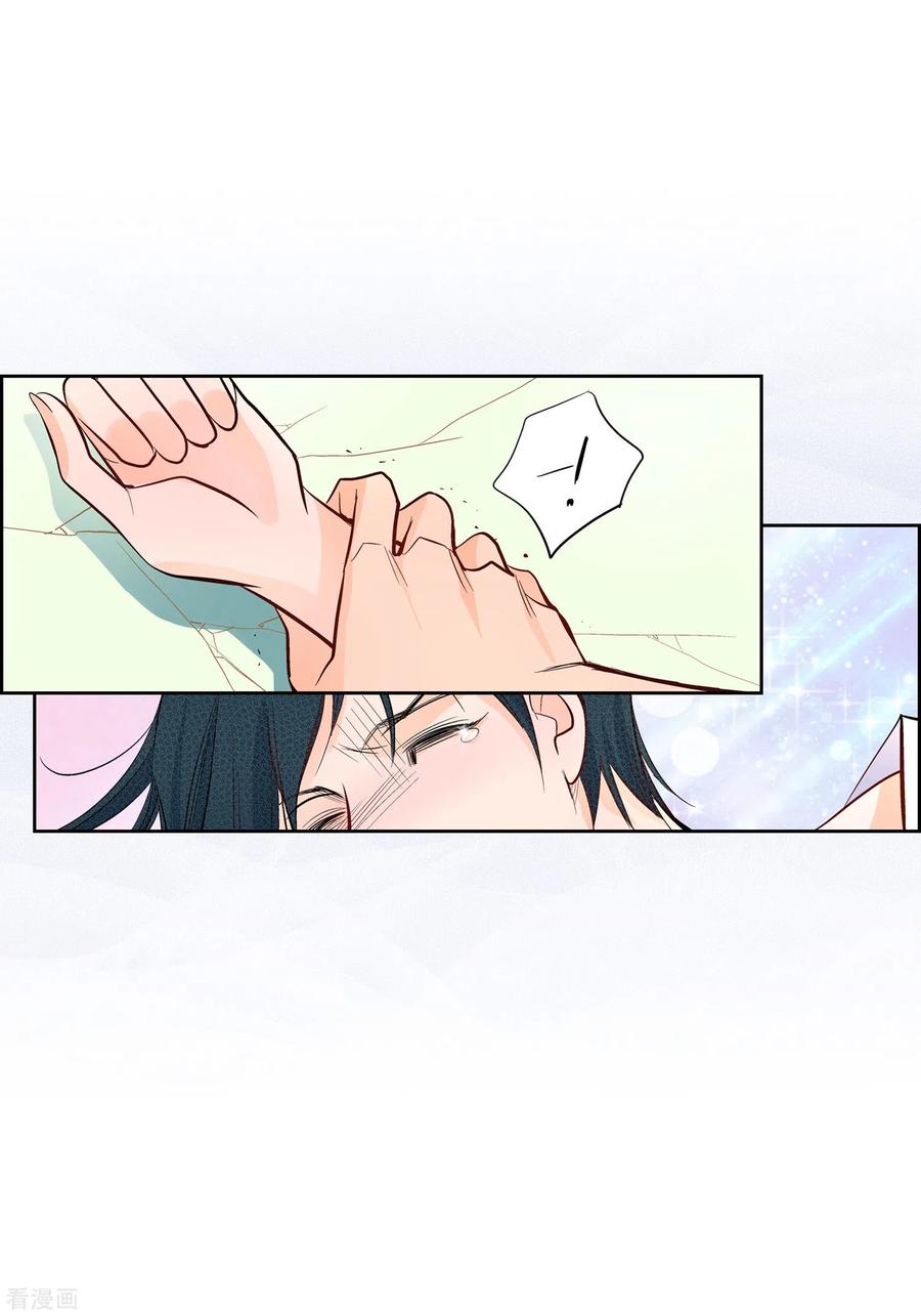 第6话无法原谅-献给心脏-EcomixMedia（第17张）