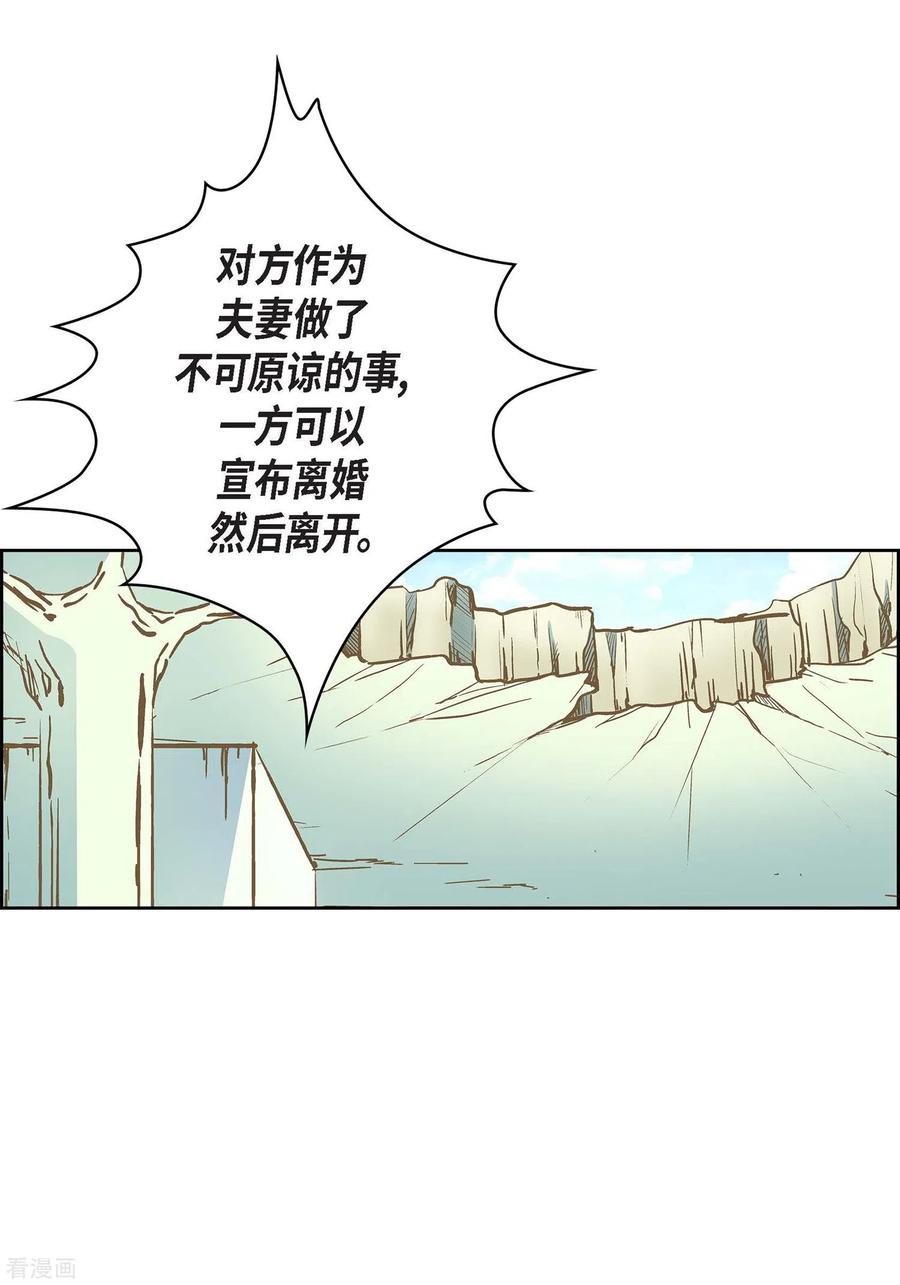 第6话无法原谅-献给心脏-EcomixMedia（第6张）