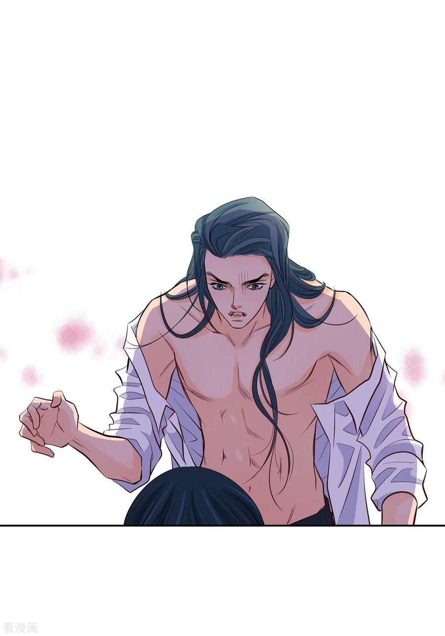 第6话无法原谅-献给心脏-EcomixMedia（第18张）