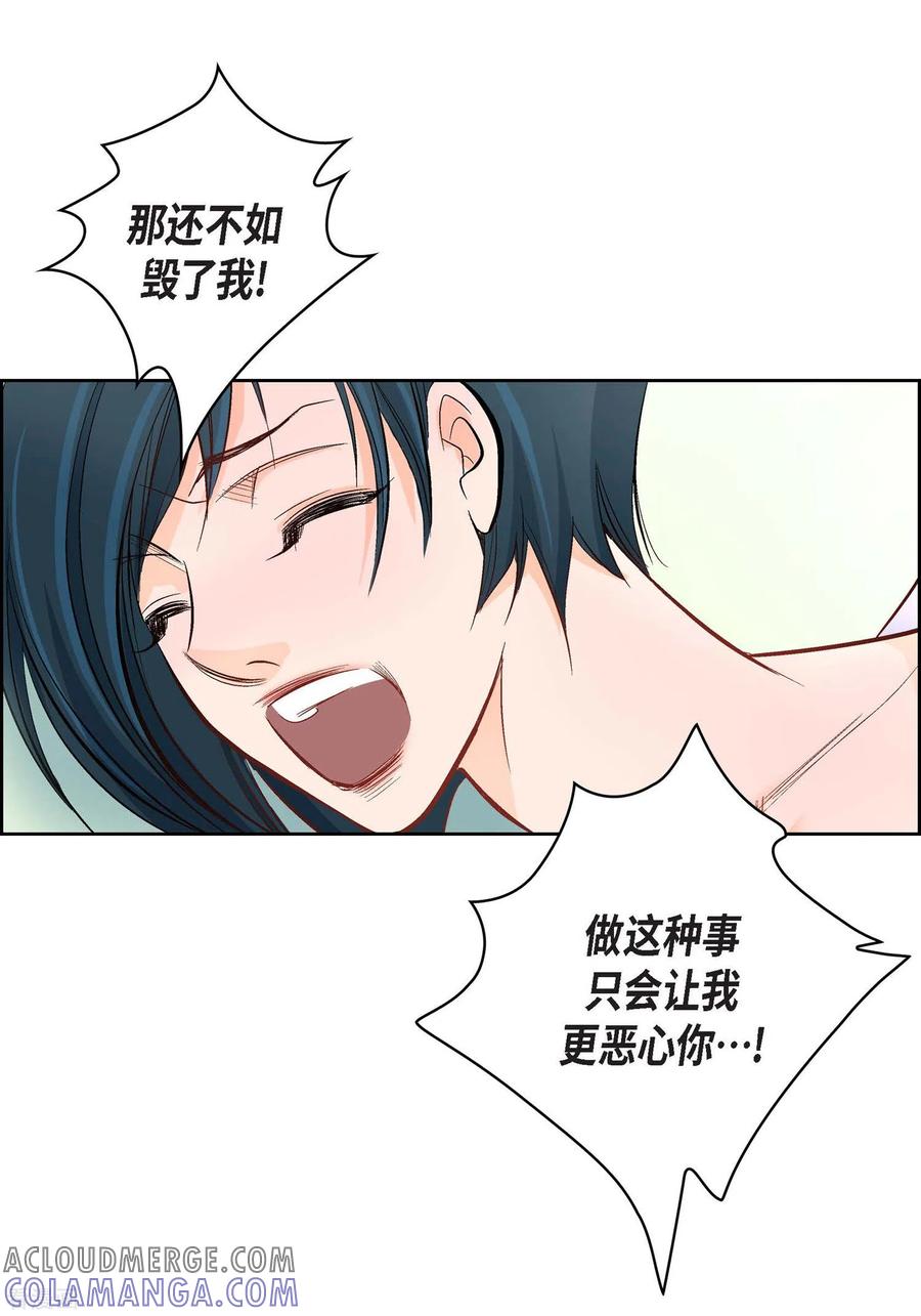 第6话无法原谅-献给心脏-EcomixMedia（第10张）