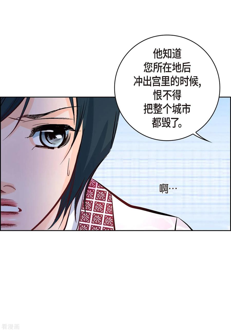第7话秀怡-献给心脏-EcomixMedia（第5张）