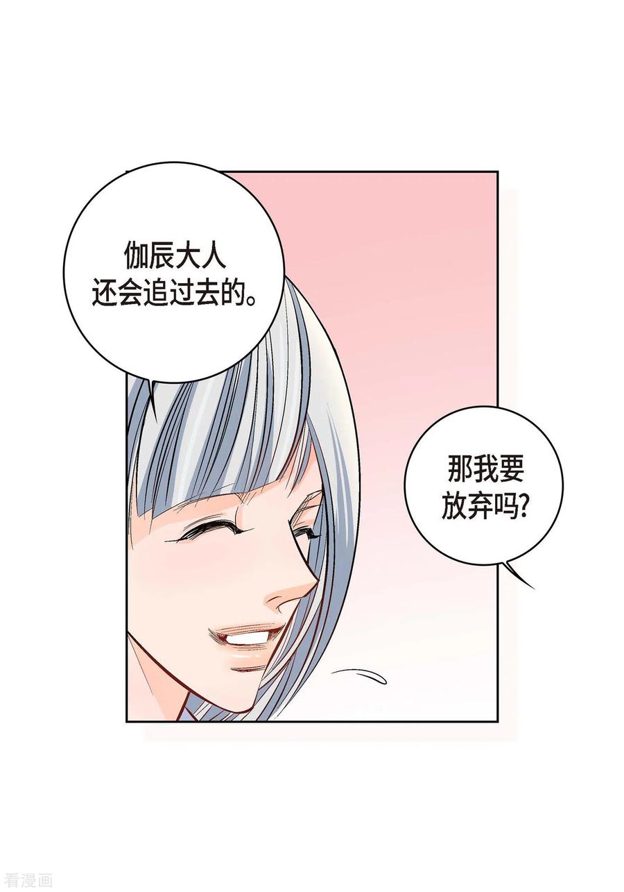 第7话秀怡-献给心脏-EcomixMedia（第11张）