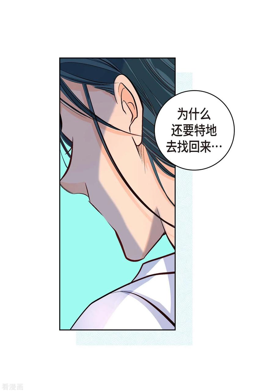 第7话秀怡-献给心脏-EcomixMedia（第21张）