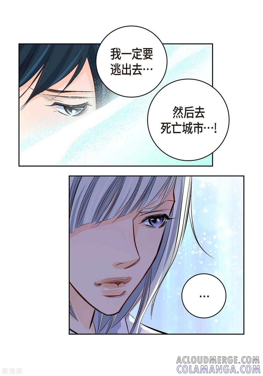 第7话秀怡-献给心脏-EcomixMedia（第13张）
