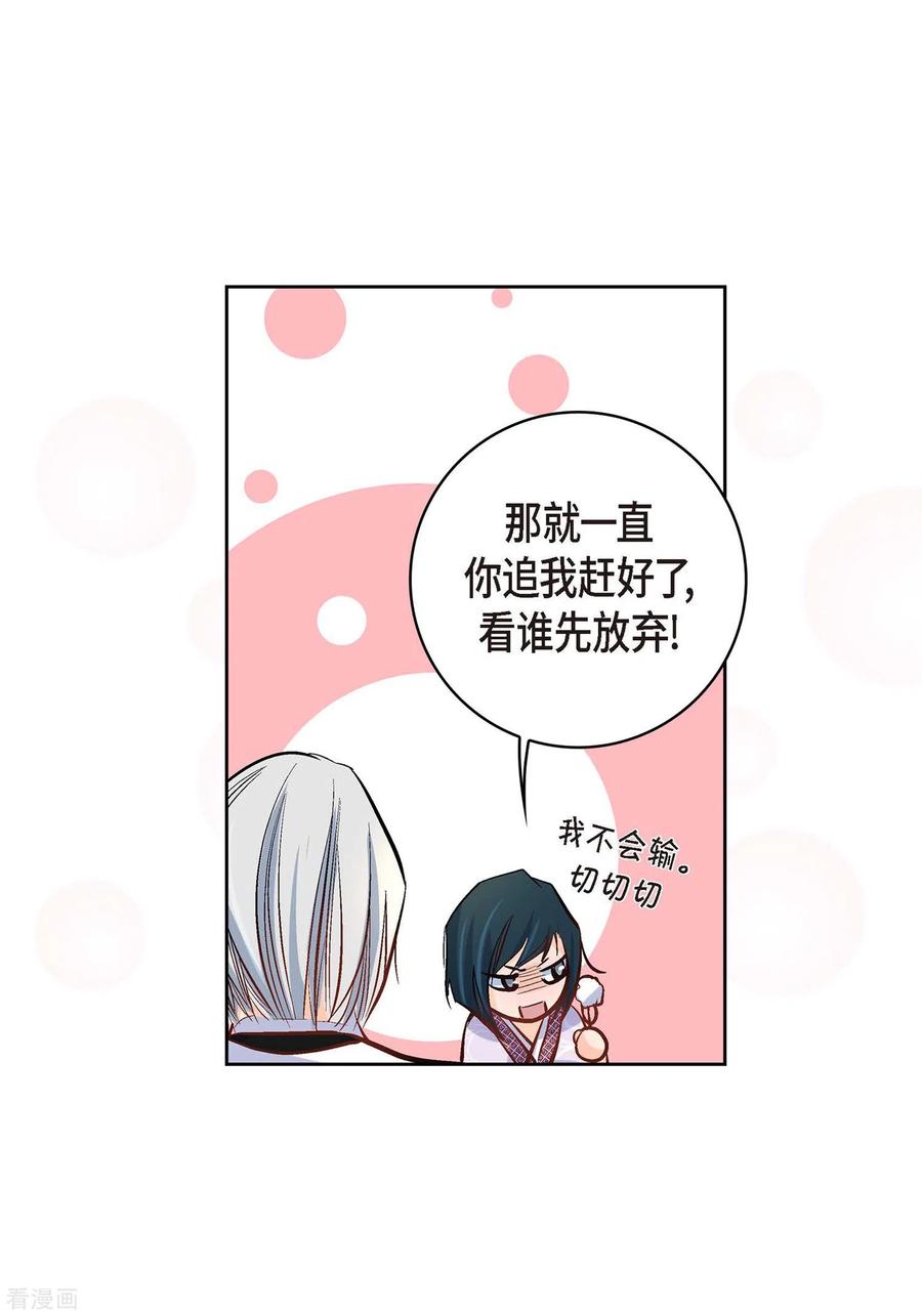 第7话秀怡-献给心脏-EcomixMedia（第12张）
