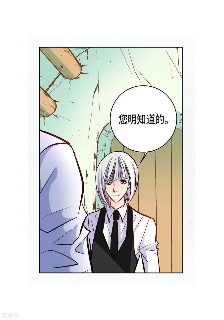 第7话秀怡-献给心脏-EcomixMedia（第17张）