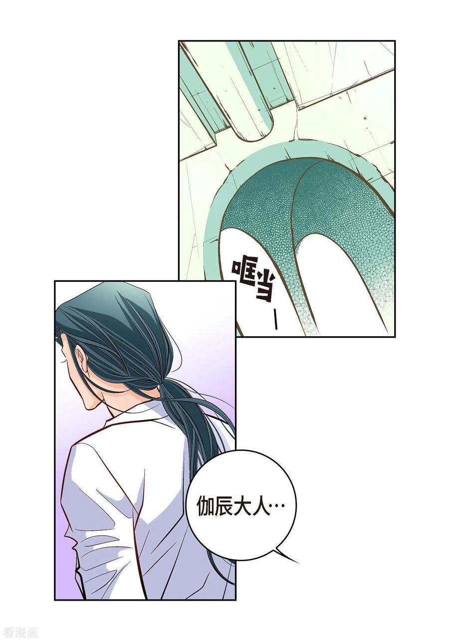 第7话秀怡-献给心脏-EcomixMedia（第15张）