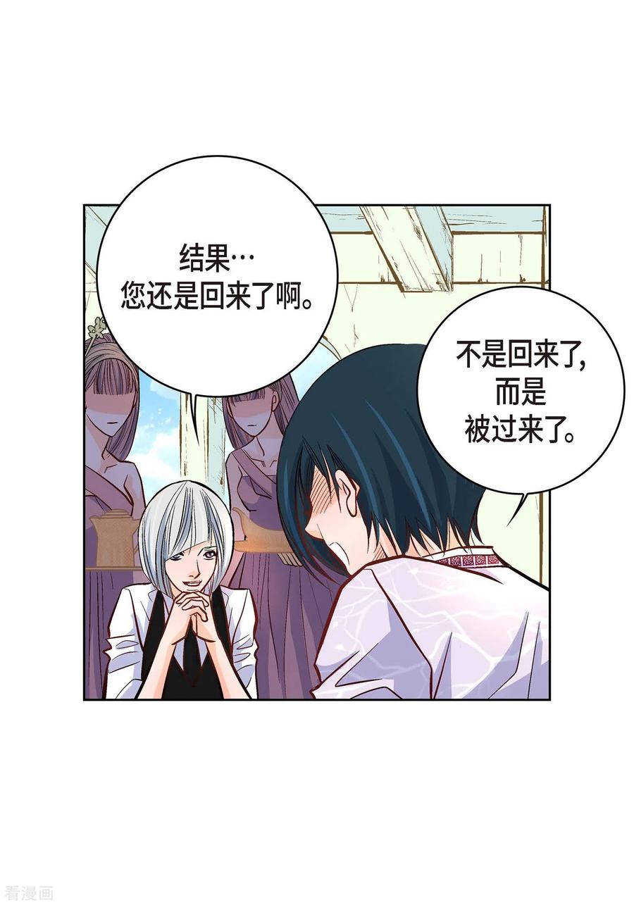 第7话秀怡-献给心脏-EcomixMedia（第9张）