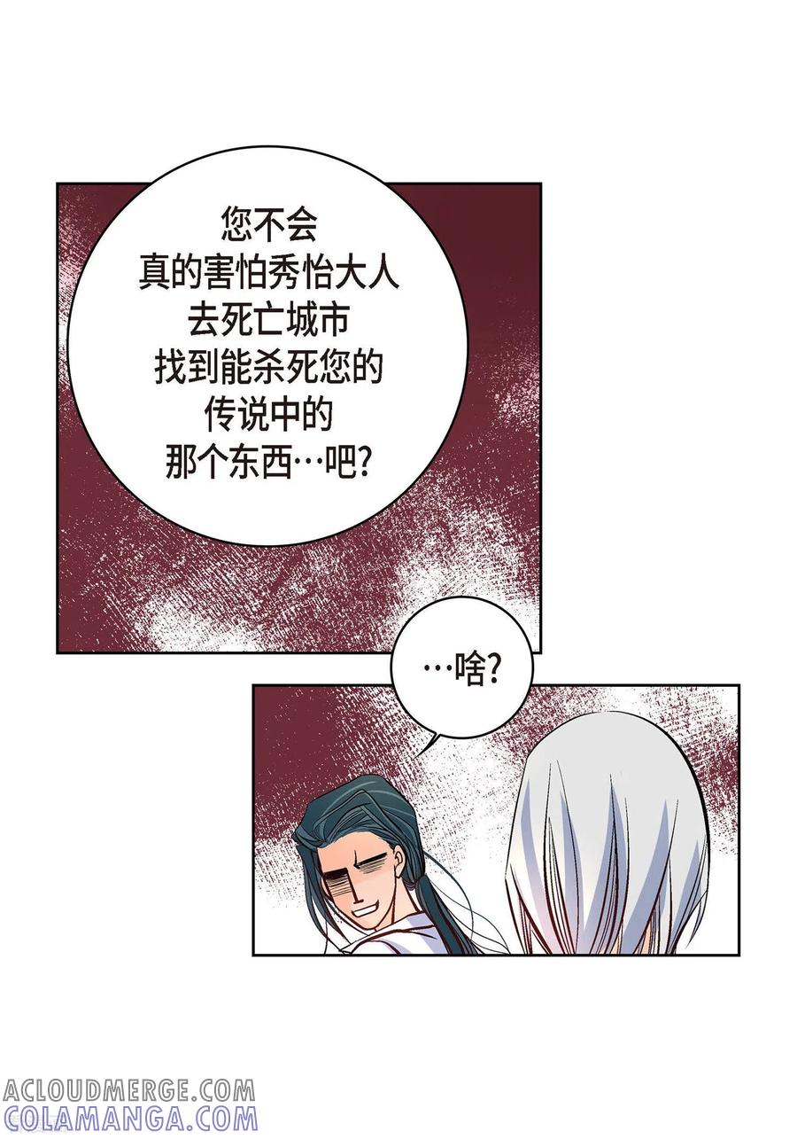 第7话秀怡-献给心脏-EcomixMedia（第22张）