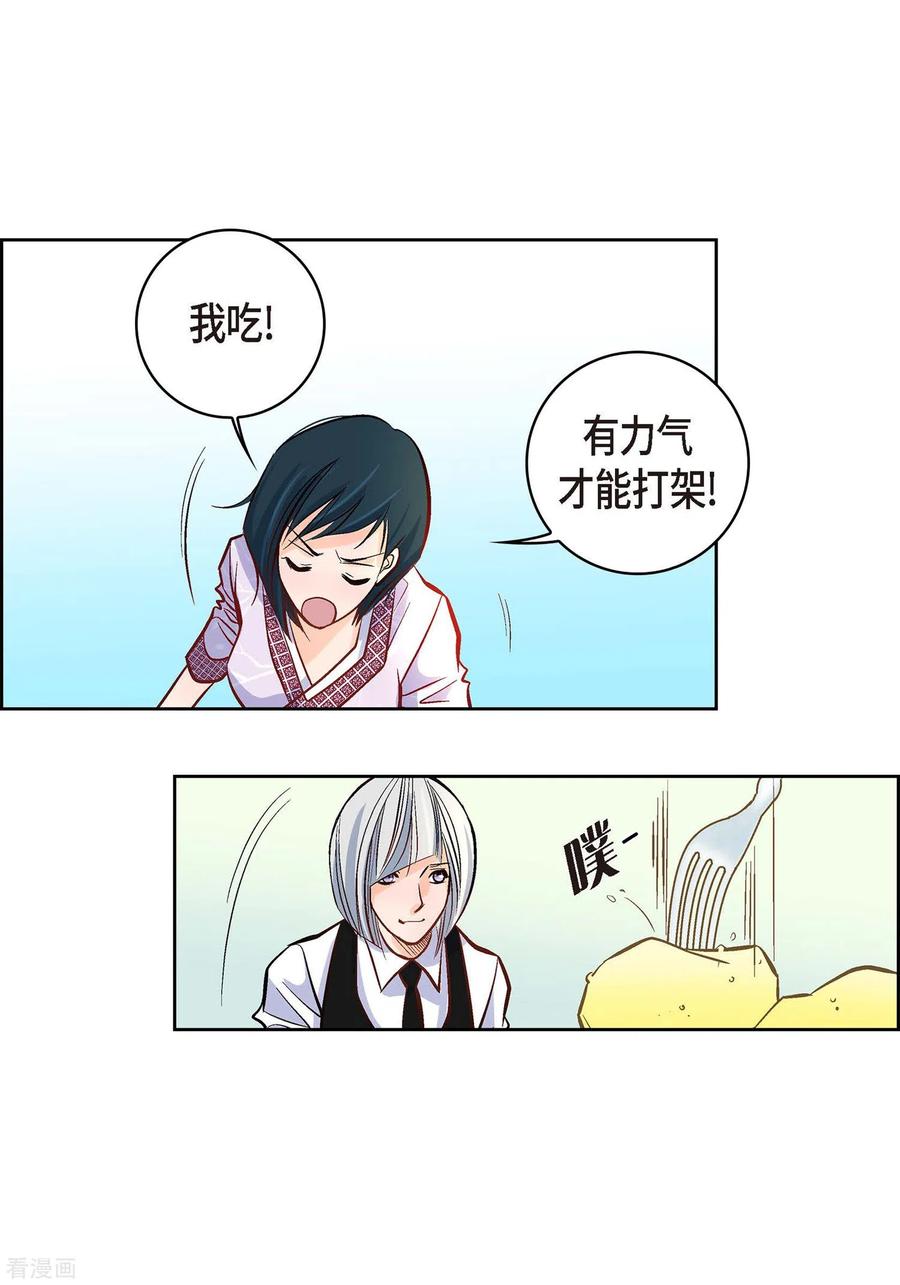 第7话秀怡-献给心脏-EcomixMedia（第8张）