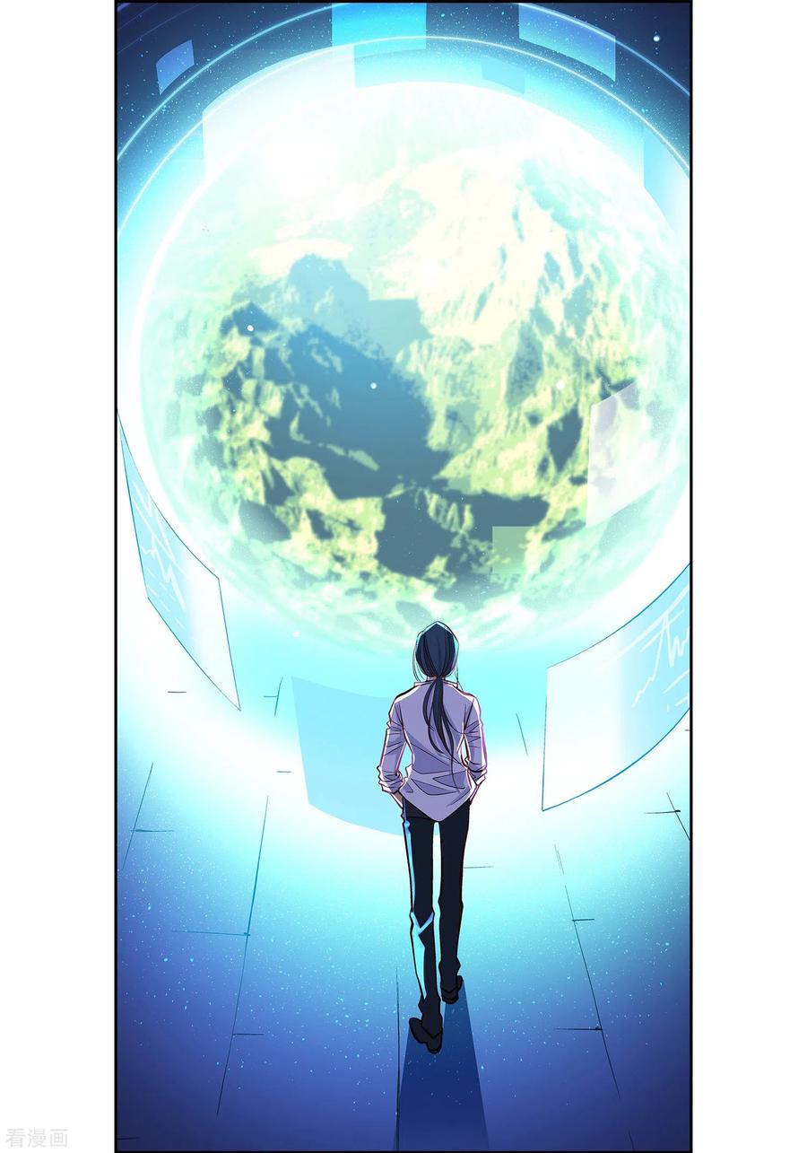 第7话秀怡-献给心脏-EcomixMedia（第14张）