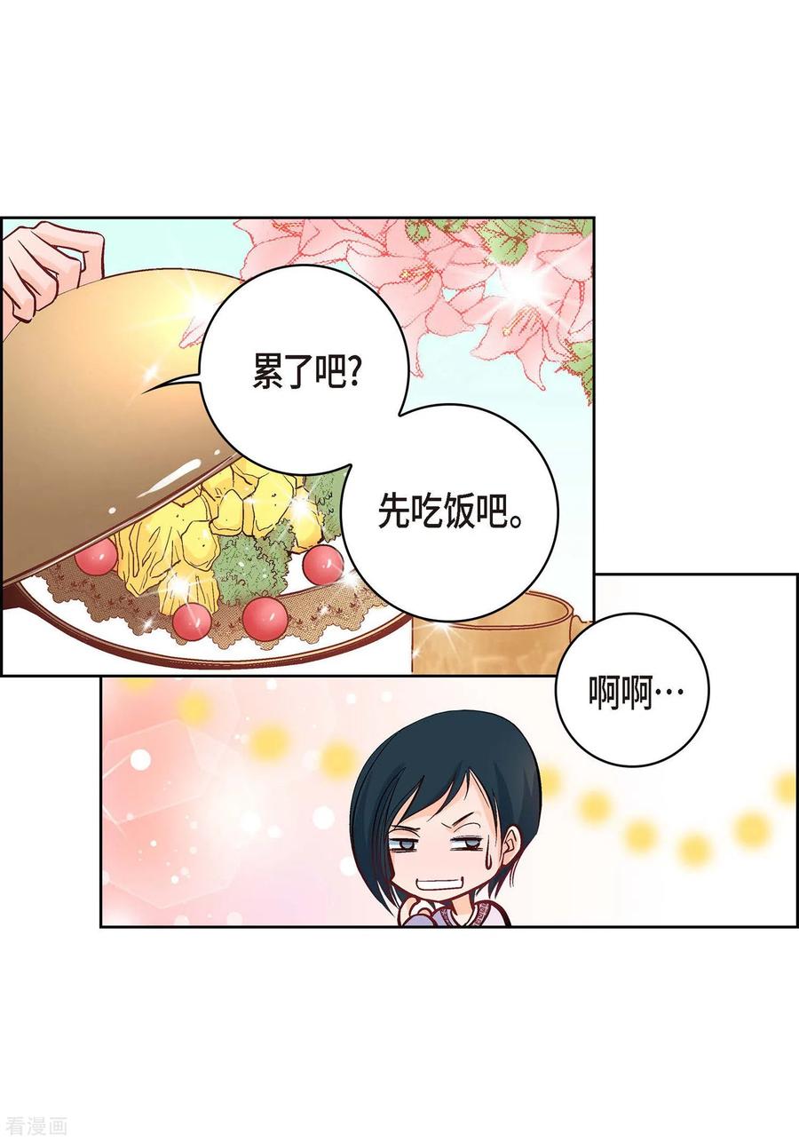 第7话秀怡-献给心脏-EcomixMedia（第6张）