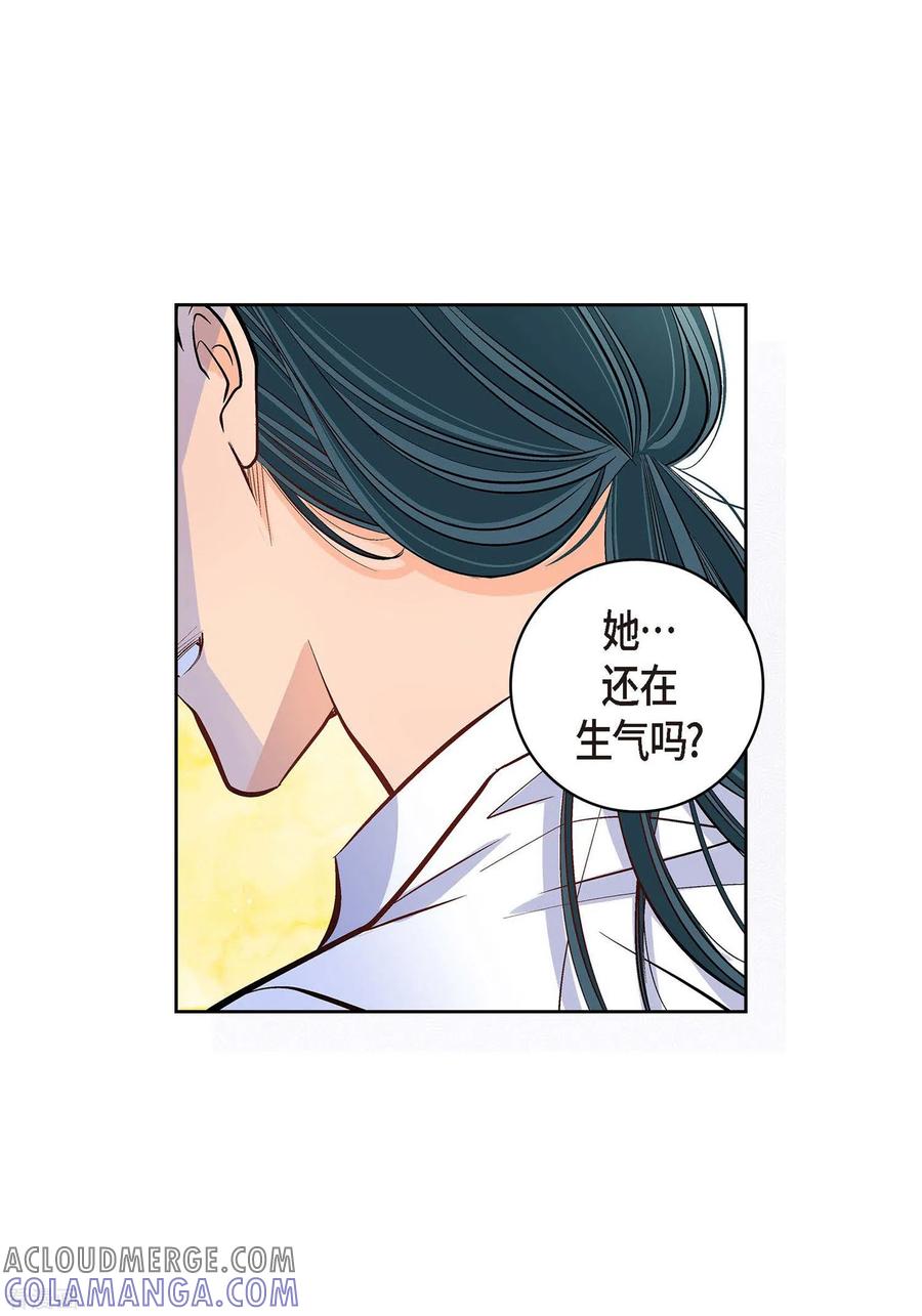 第7话秀怡-献给心脏-EcomixMedia（第16张）