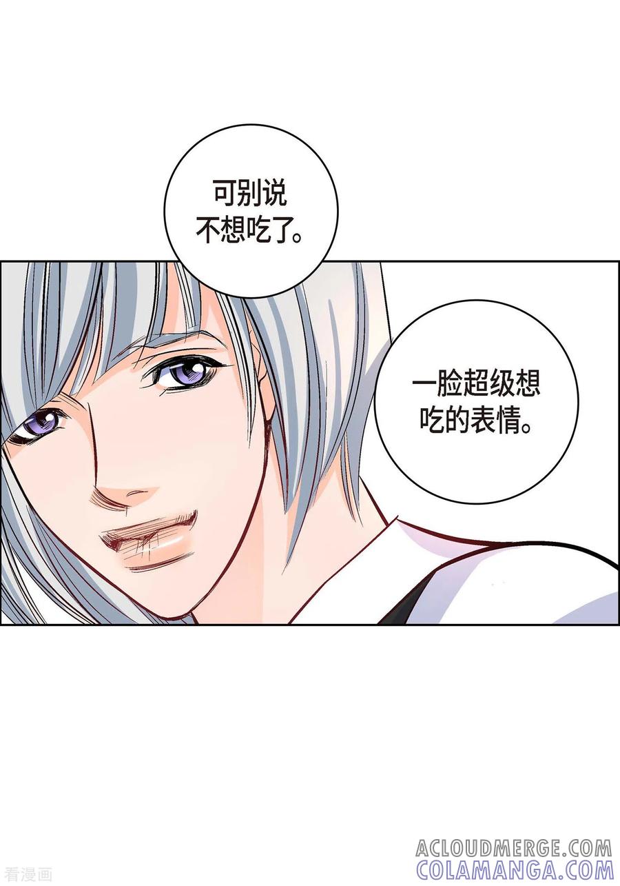 第7话秀怡-献给心脏-EcomixMedia（第7张）