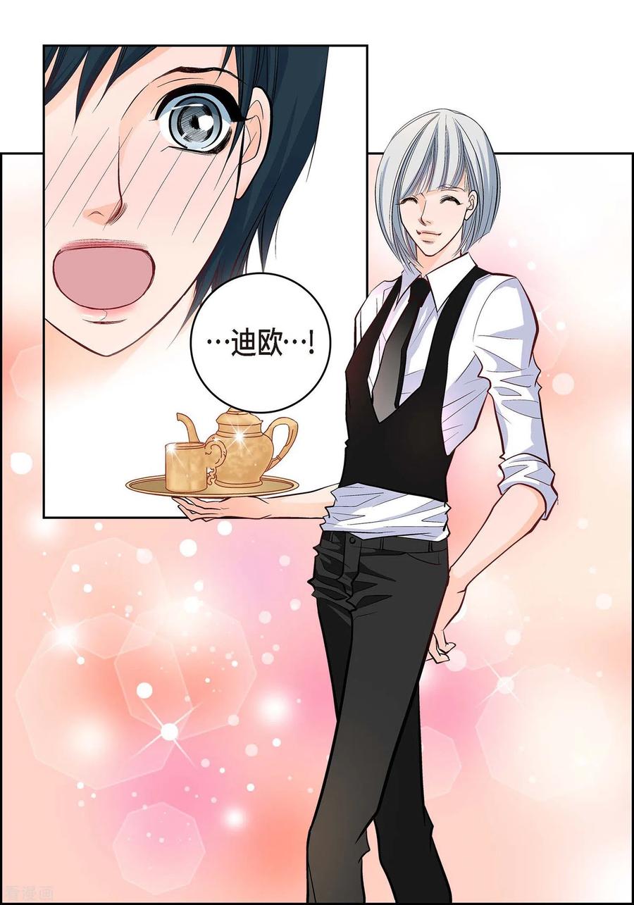 第7话秀怡-献给心脏-EcomixMedia（第3张）
