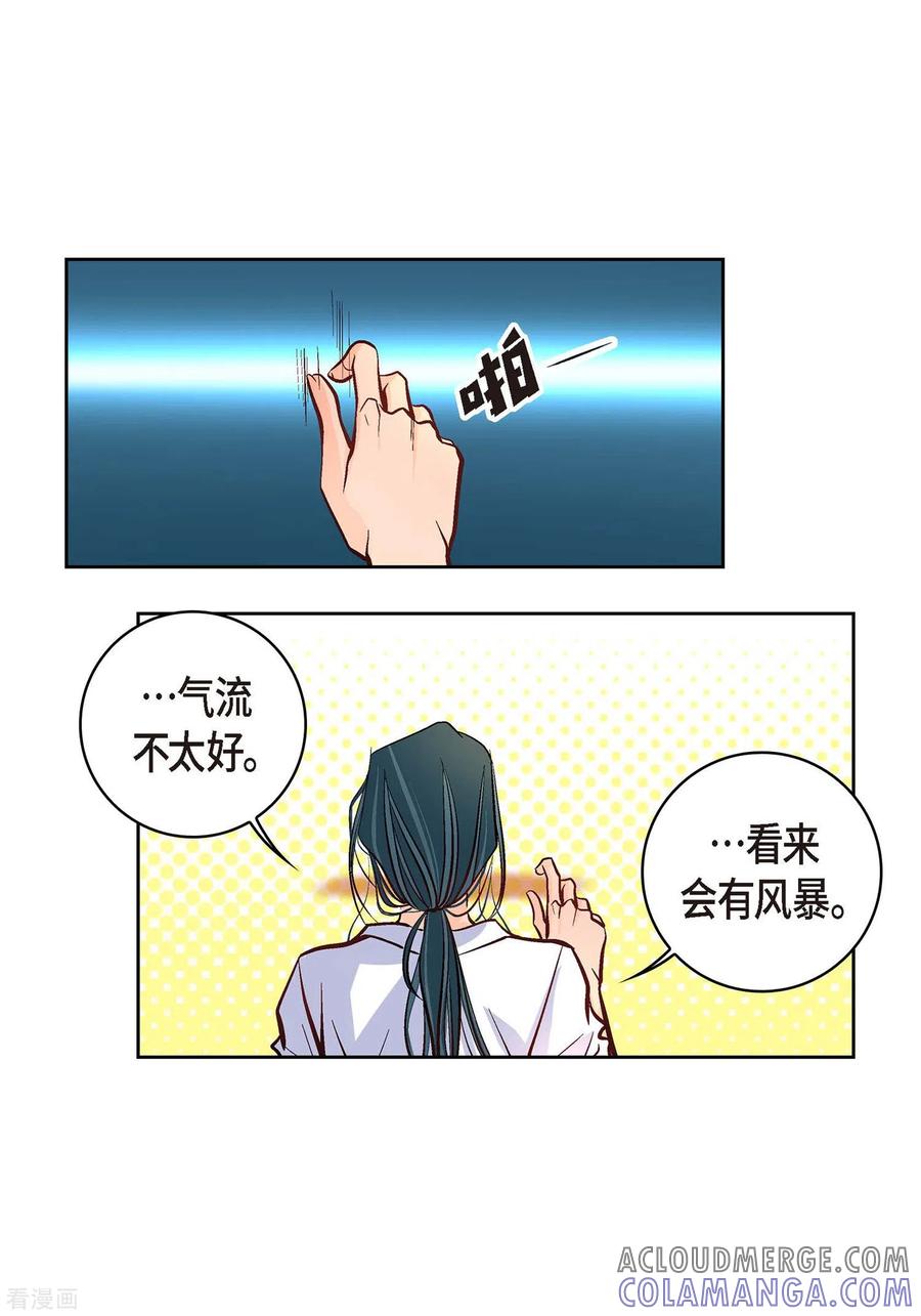 第7话秀怡-献给心脏-EcomixMedia（第19张）