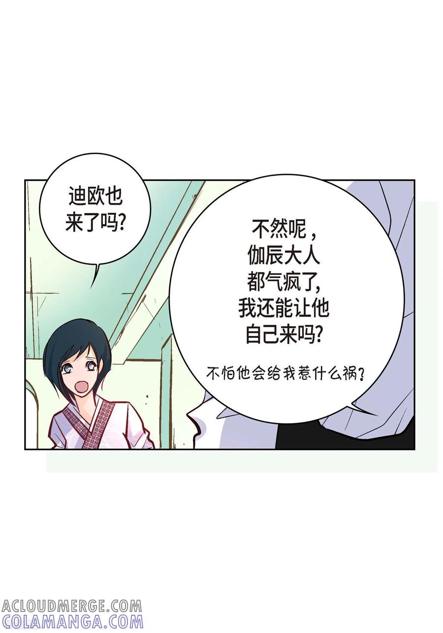第7话秀怡-献给心脏-EcomixMedia（第4张）