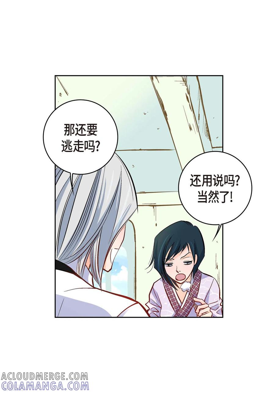 第7话秀怡-献给心脏-EcomixMedia（第10张）