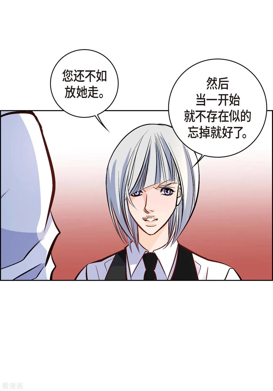 第7话秀怡-献给心脏-EcomixMedia（第20张）
