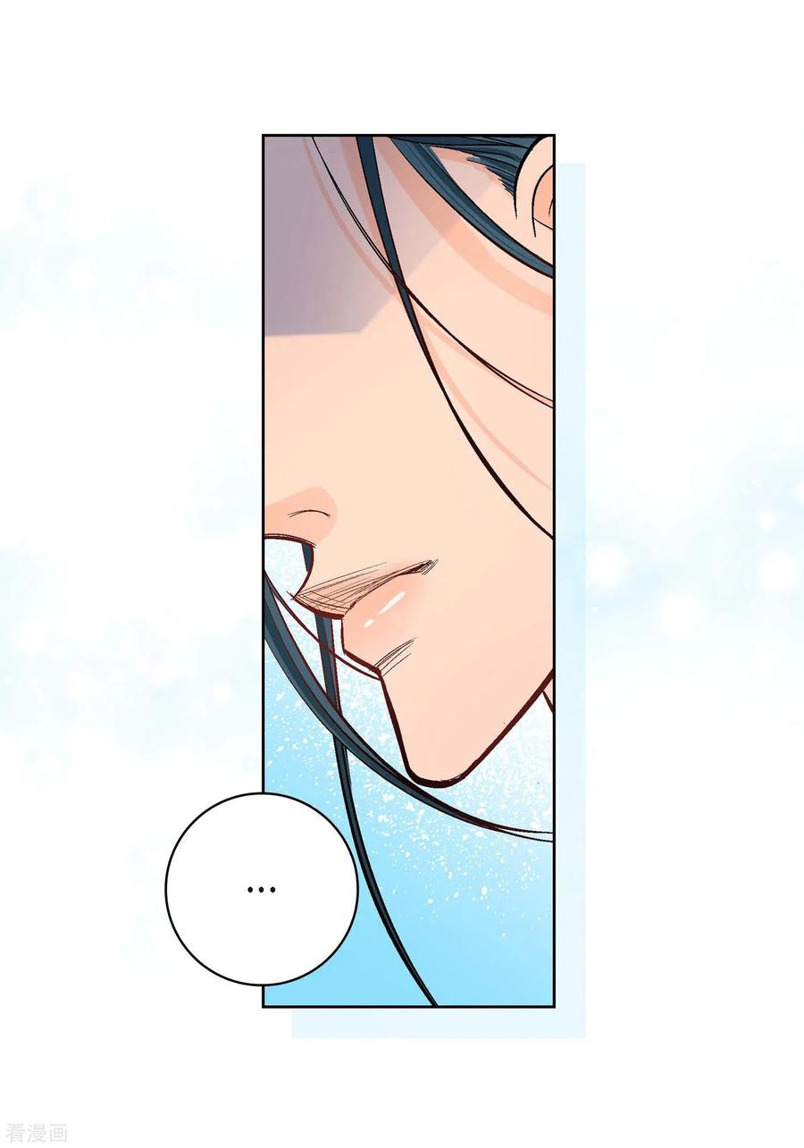 第7话秀怡-献给心脏-EcomixMedia（第18张）
