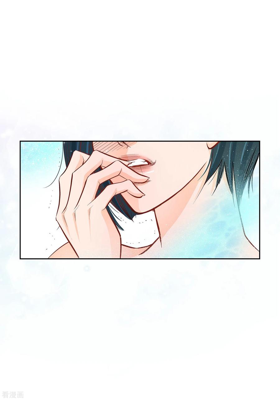 第8话爱他？-献给心脏-EcomixMedia（第5张）