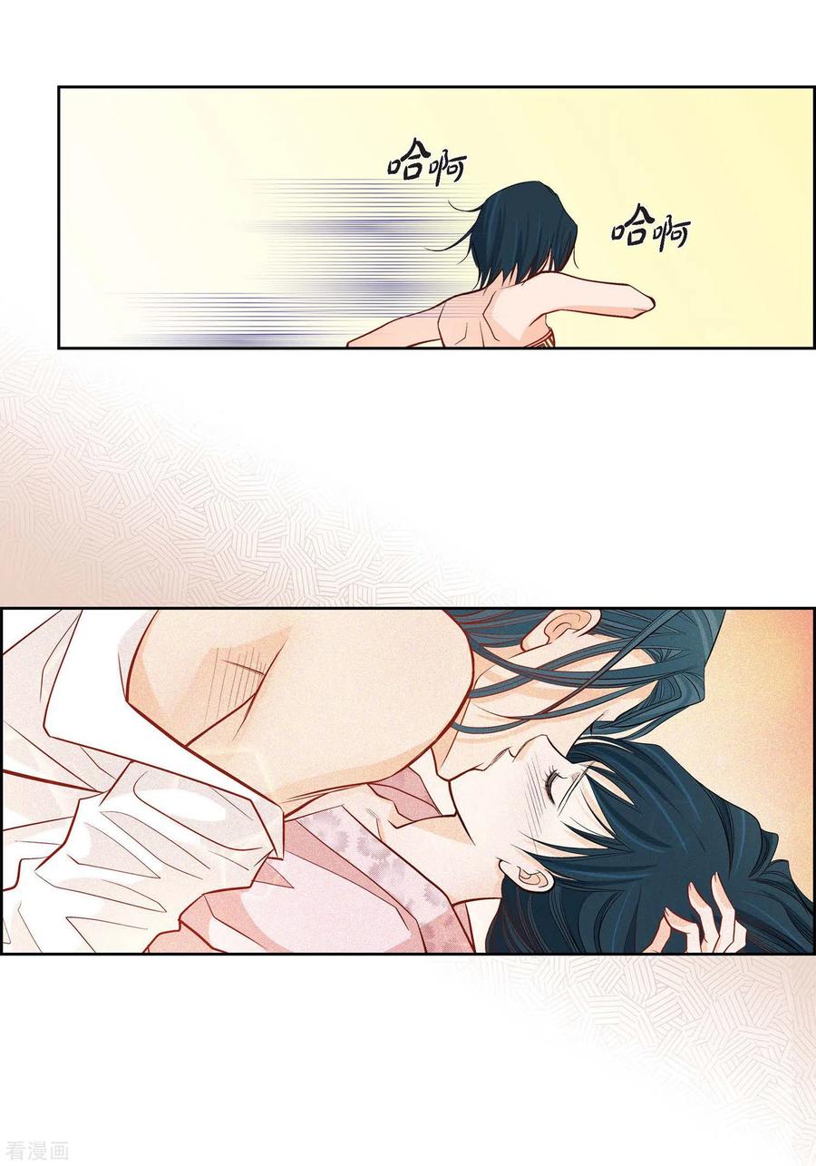 第8话爱他？-献给心脏-EcomixMedia（第27张）